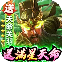 攻城三国2