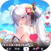 战火使命（0.1折送可触碰战姬）